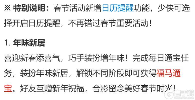 《梦幻西游》2026年1月28日公告 新春贺岁糖罐子来袭