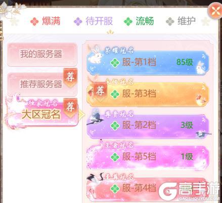 《锦绣商铺(0.1折云锦织梦)》区服冠名活动