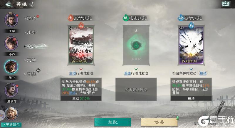 《三国:天下归心》兵种攻略:小兵也能carry全场的「连弩军」