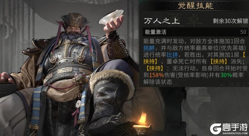 《三国：天下归心》觉醒来袭！还不知道选谁？