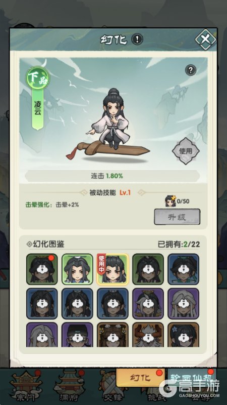 刀剑缭乱幻化规则&幻化碎片获取机制介绍