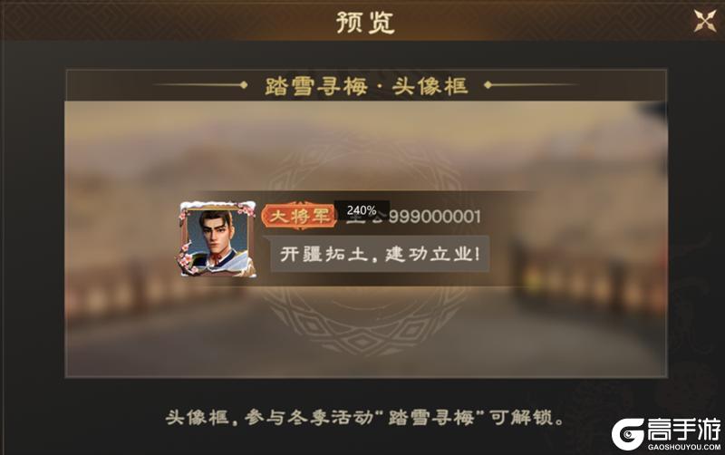 《偃武》限时活动「冬日闲趣」即将开启