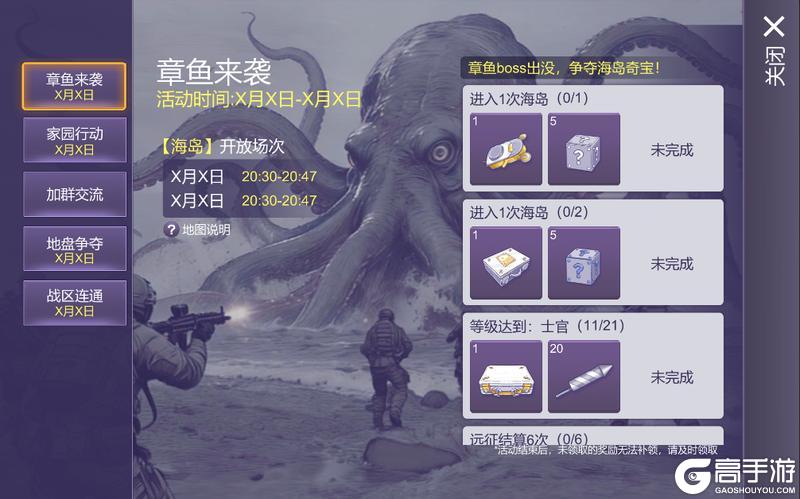 《阿瑞斯病毒2》1月16日更新公告：新增家园养殖、冰蛇海域剧情！