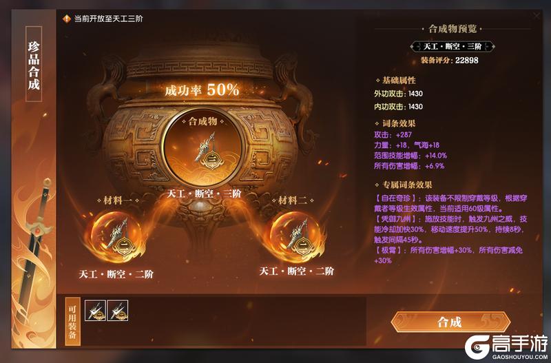 《遇见逆水寒》官方公告：十日服养成系统彻底重铸，回归游戏本真！