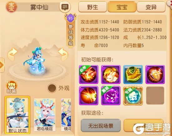 《梦幻西游》特殊技能书生现世!炼妖盛典合宠秘诀进来看