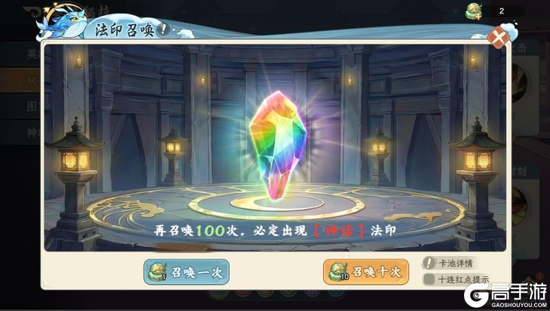 《山海幻境》1月21日版本更新公告