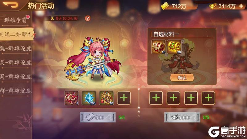 《乱世曹操传》「马到成功」版本预览