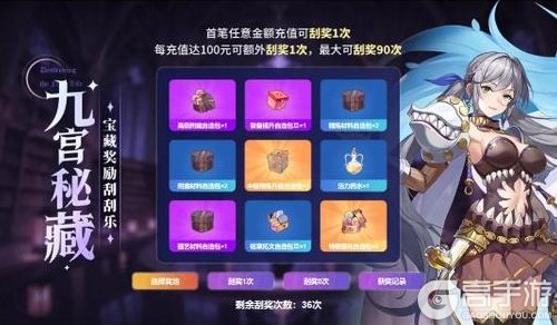 《仙境传说：新启航》 九宫秘藏限时开启，珍稀好礼等你来拿！