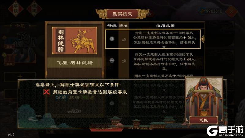 《大周列国志》飞廉祖灵卡牌使用介绍