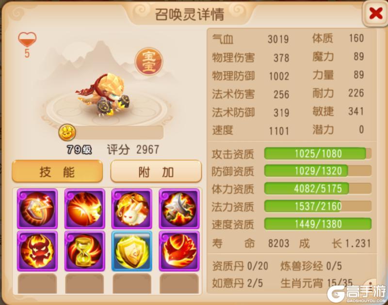 《梦幻西游》特殊技能书生现世!炼妖盛典合宠秘诀进来看