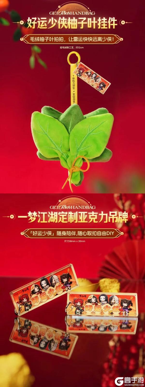 《一梦江湖》平行服 | 国风好礼仙品福利双服同庆八载！