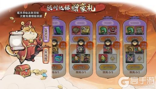 《最强祖师》神话弟子【凤里牺】限时招募即将开启!