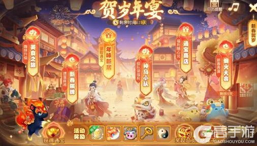 《梦幻西游》2026年1月28日正式服维护公告一图速览