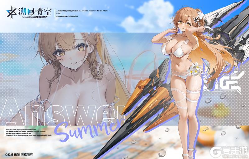 《溯回青空》骑士介绍：解答「盛夏」