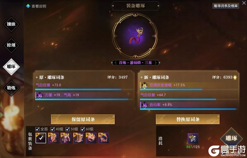 《遇见逆水寒》倒计时2天！十日服YYDS