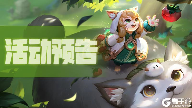 《上古王冠》活动预告 | 闭月惊鸿可通过常规途径获取啦~