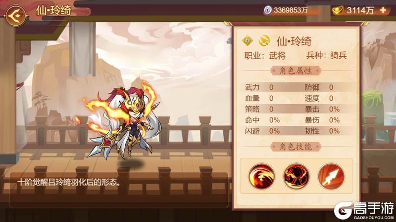 《乱世曹操传》「马到成功」版本预览