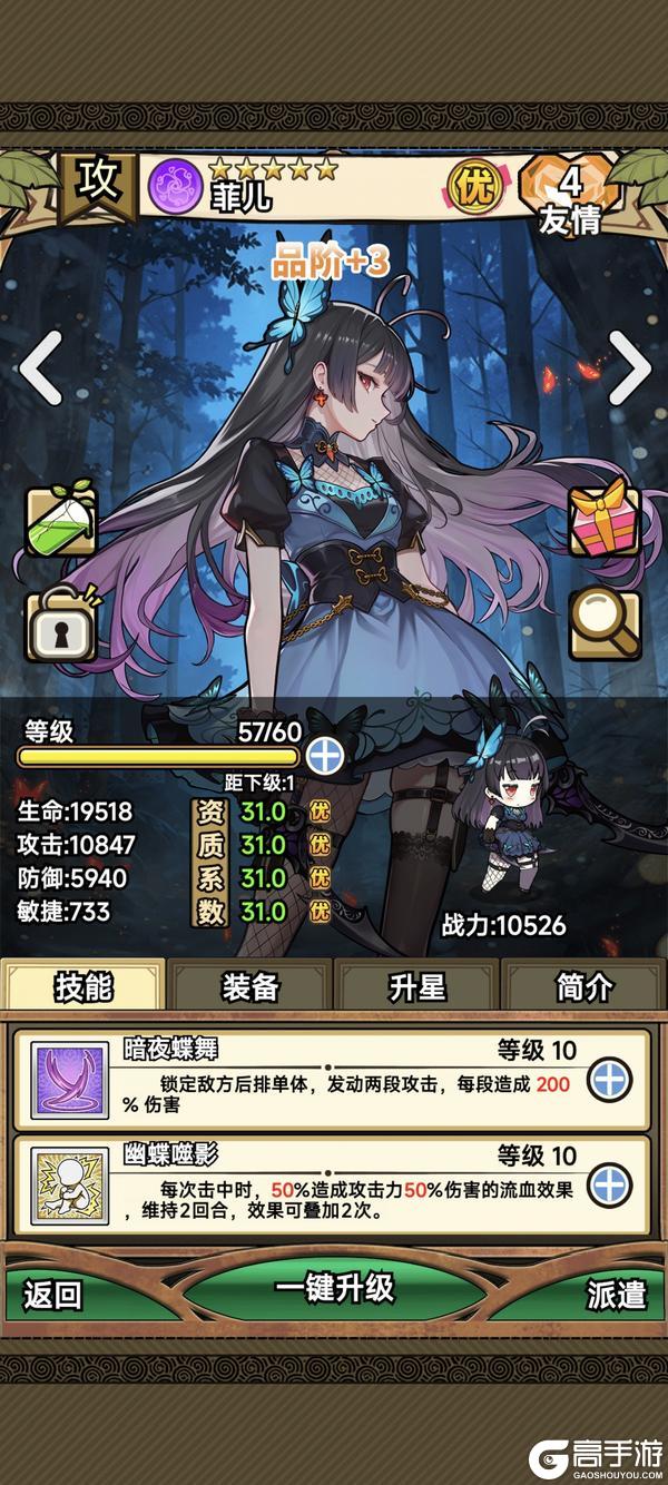 《魔法祈幻界》菲儿技能1和10级-攻略