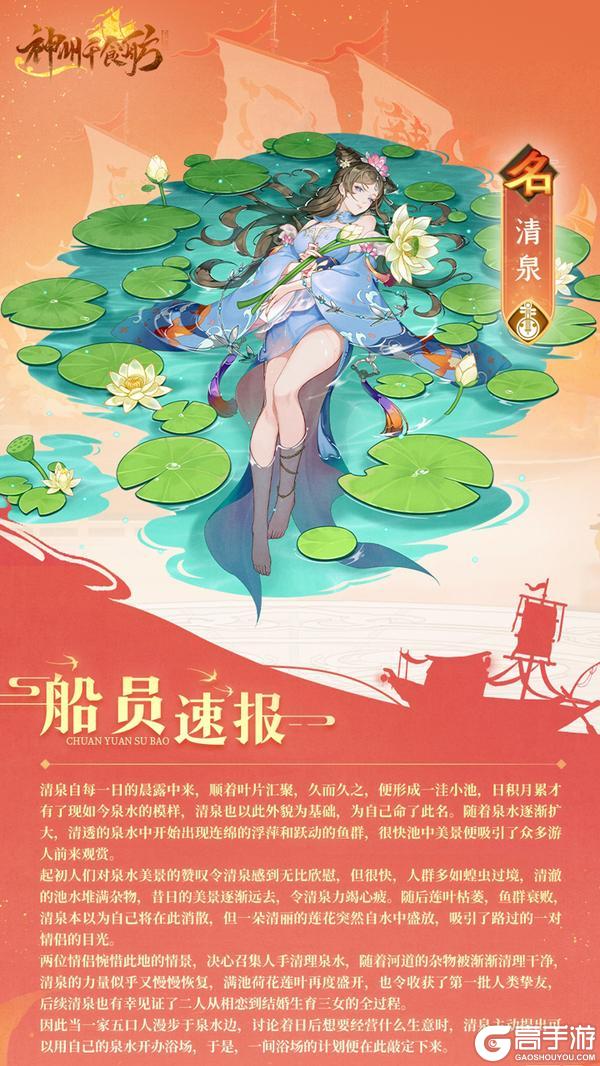 《神州千食舫》 清泉渔钓活动返场！