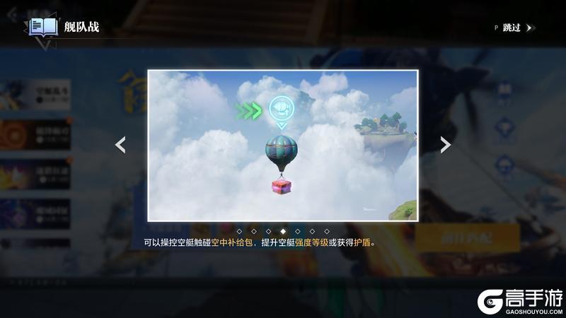 《晶核》舰队战限时返场！集结船员，空艇对决，争夺专属荣耀