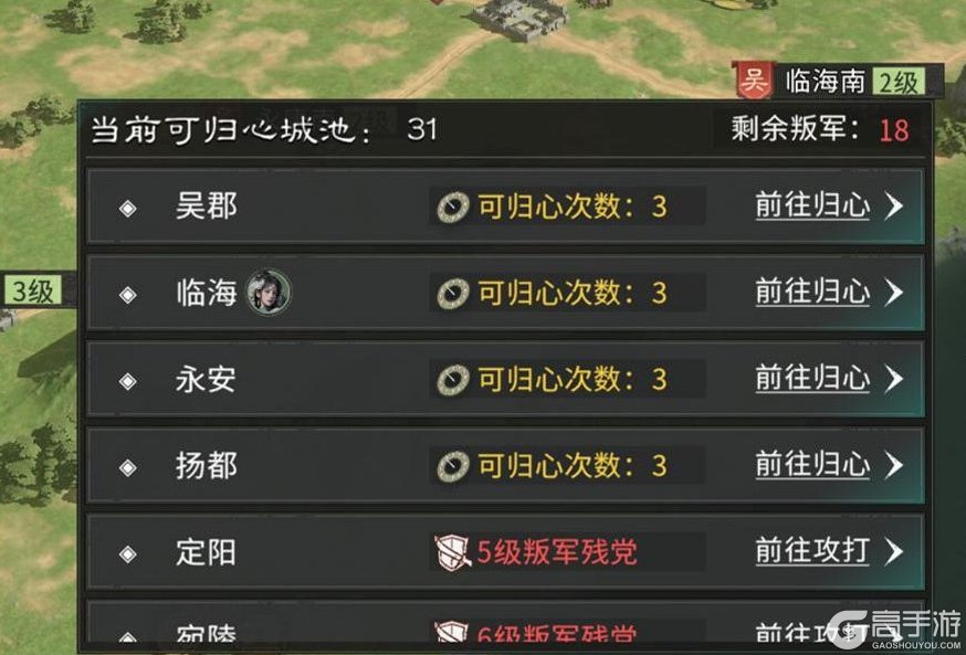 三国天下归心萌新高效进阶攻略