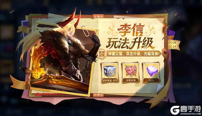 《王者荣耀》S42【神佑建木】新赛季正式开启！萌趣联动、福利活动等你参与