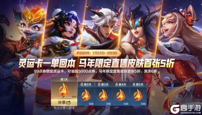 《英雄联盟手游》瑞兽“押鱼”相伴，蕊雪盈春：韶朗 萨勒芬妮歌唱新春~