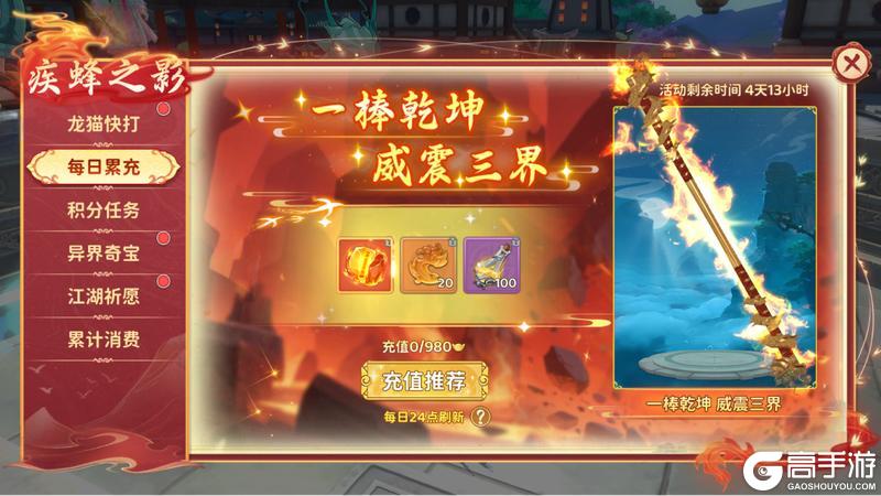 《热血江湖：归来》跑车坐骑极速轰鸣 异界奇宝威震三界