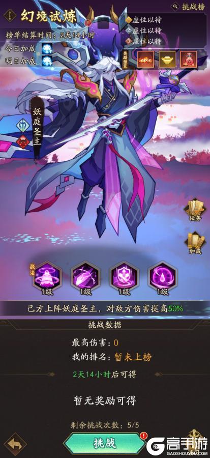 《神仙道3》0103周末福利&活动汇总请查收!