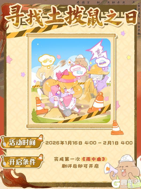 《花花与幕间剧》为自己加冕，花木兰国风新篇即将开启🍁