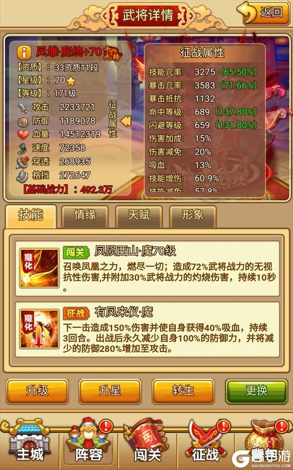 《开心塔防》没有最废材的武将只有不给力的主公