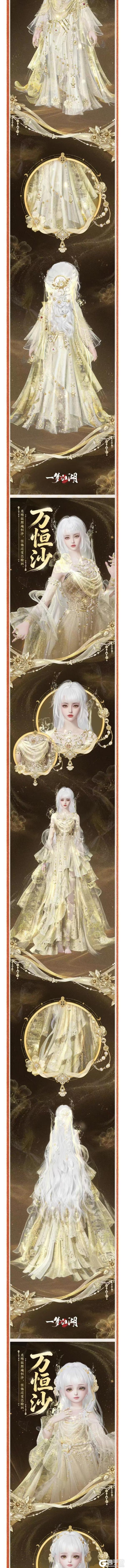 《一梦江湖》更新公告 | 八周年庆典明日开启！