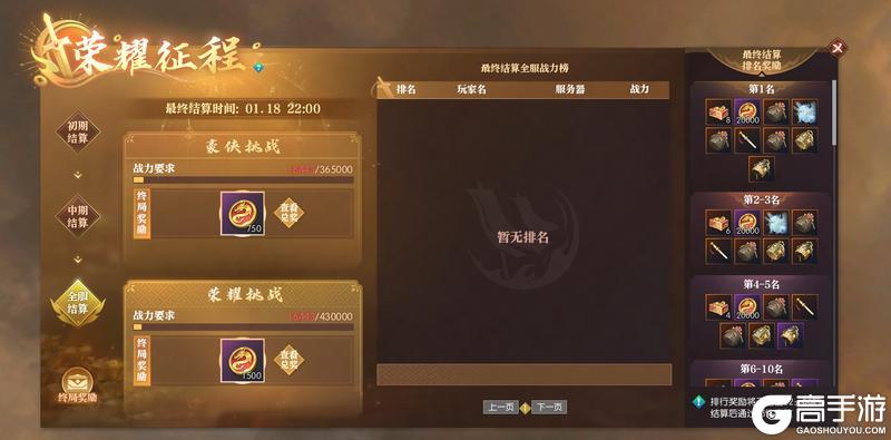 《遇见逆水寒》十日服所有消费，雷火买单！