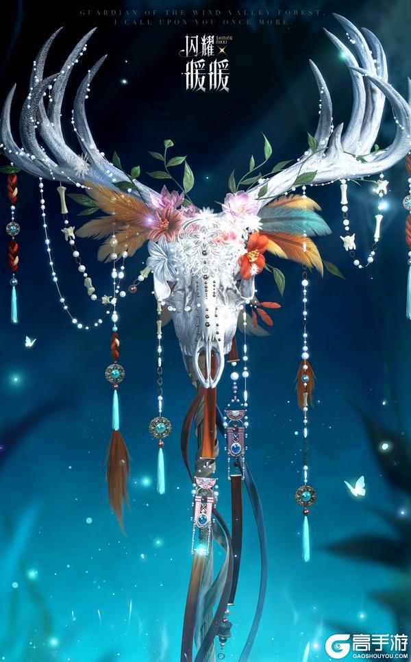 《闪耀暖暖》【限时套装展示】锈火烛心，栖雾林影 | 1月16日更新