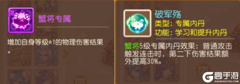 《梦幻西游》个性宠爱好者狂喜瑞兽、虾兵、蟹将喜提专属套装