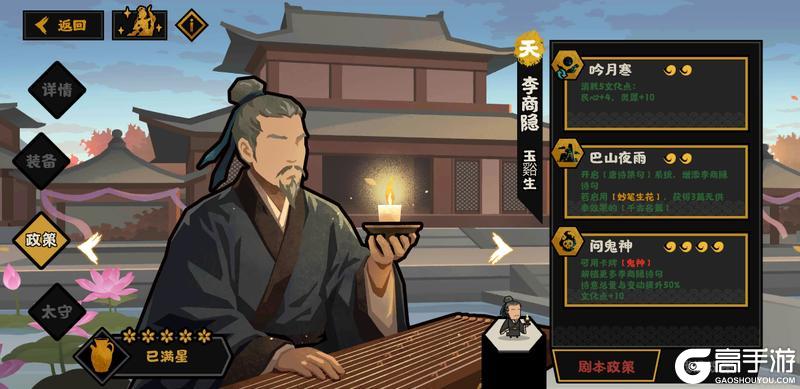 《无悔华夏》1月9日,晚唐名臣李商隐、杜牧上线——笔下千秋韵,胸中万古情