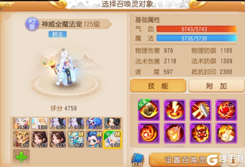 《梦幻西游》“九转天阶”新赛季幻兽同你并肩作战