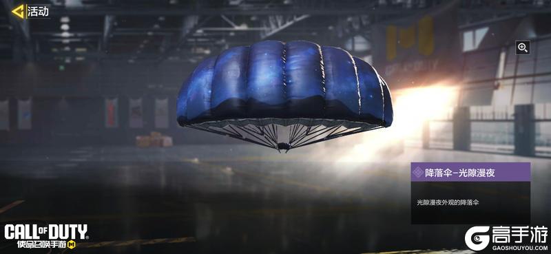 《使命召唤手游》协议启动，视界污染清除！霓幻驱逐心愿箱绚烂登场