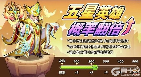 《放置奇兵》开启光耀秘仪，新英雄乌斯卡尔本周五登场！