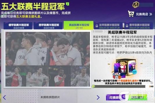 《最佳球会》球会情报站丨助威U23半决赛,共迎历史性时刻!