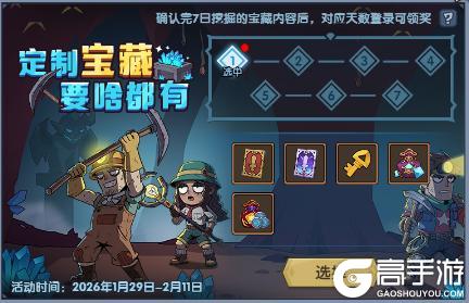 《古荒遗迹》1月29日0:00不停服更新公告