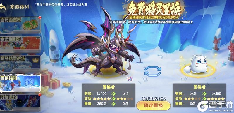 《西普大陆》1月16日版本前瞻|寒果果进化·寒辰贤者，寒假福利大放送