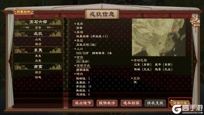 《大周列国志》神祖穷羿介绍