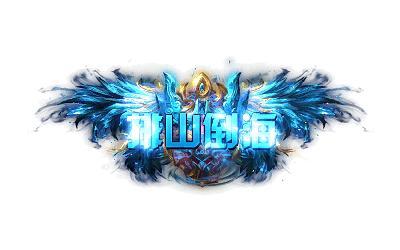 《牧场传奇(百亿灵符高爆版)》限时活动(1.8-1.14)