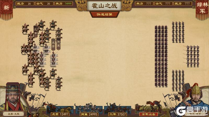 《大周列国志》1月15日“封狼居胥”版本停服更新预告