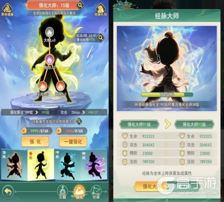 武侠称霸经脉系统养成攻略