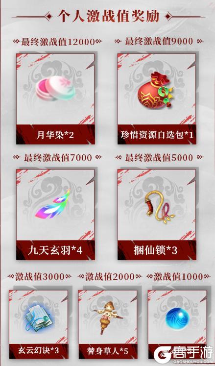 《蜀门》决胜巅峰瓜分红包！年度最强帮会等你来战！