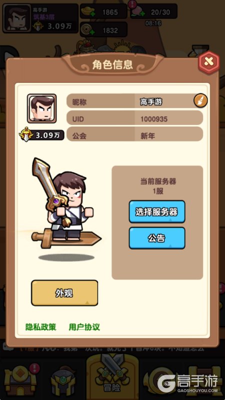 疯狂宝贝--游戏玩法--高手游实测账号截图