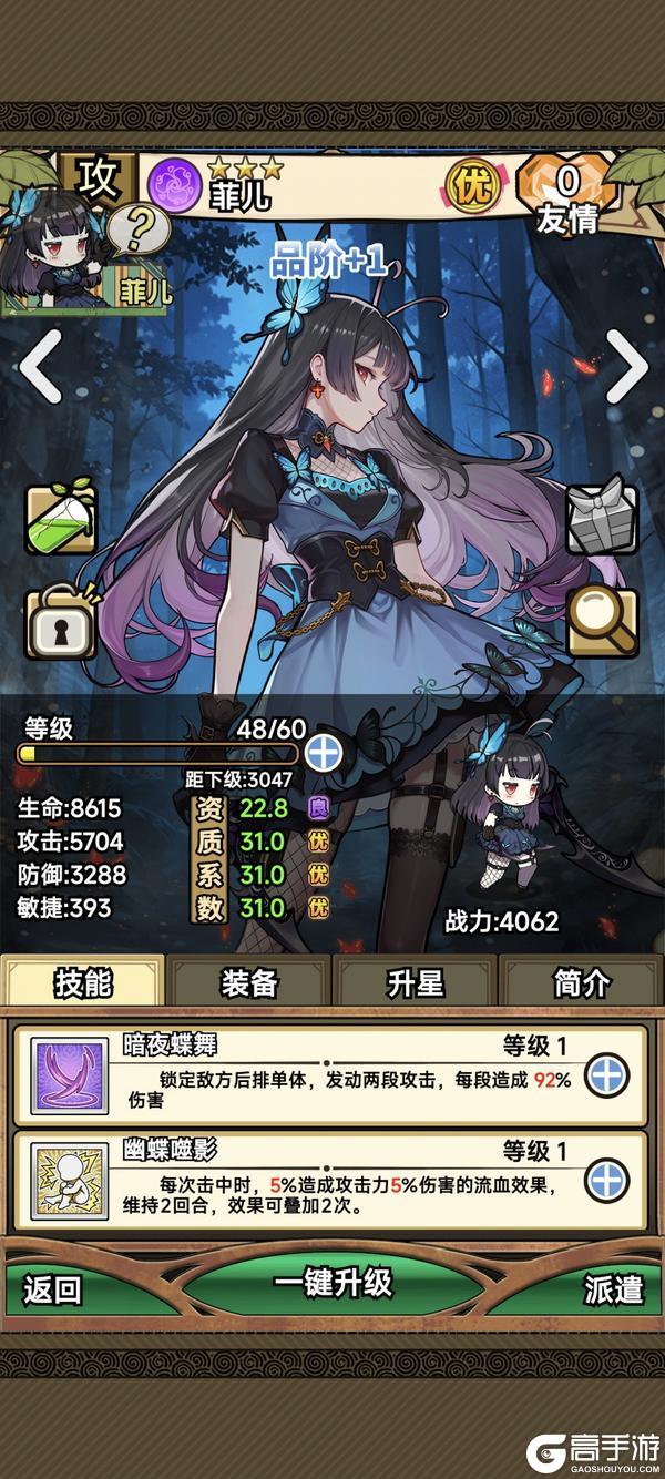 《魔法祈幻界》菲儿技能1和10级-攻略