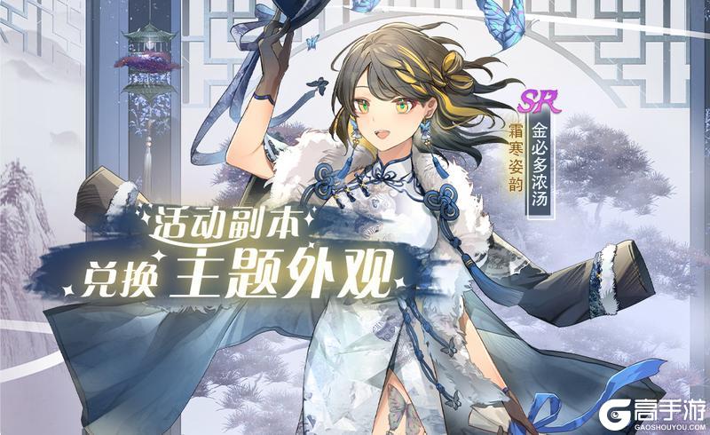 【食之契约】1月15日正式服活动预告